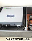 光伏逆變器配電箱